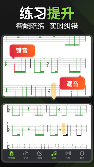 来音吉他截图3