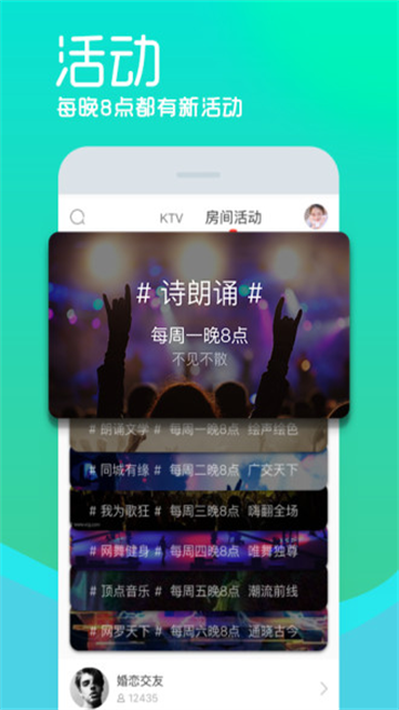 呱呱社区app截图4