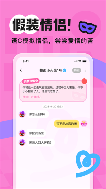 火花Chat截图2