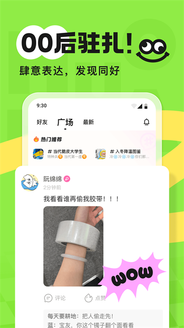 火花Chat截图4
