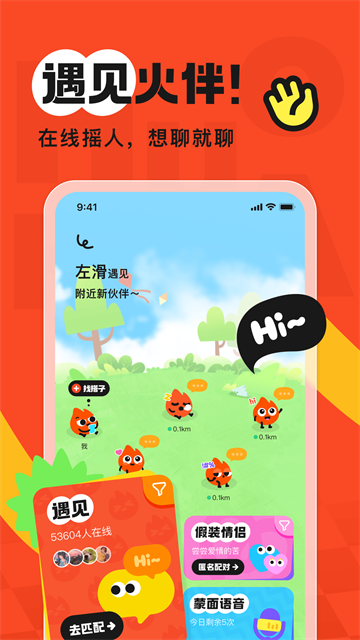火花Chat截图5