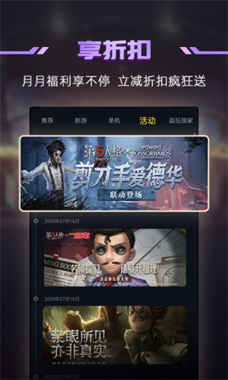 益玩1号玩家截图2