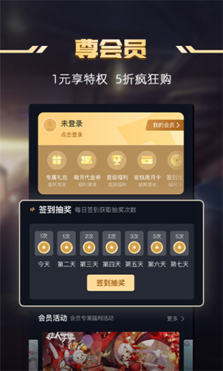 益玩1号玩家截图3
