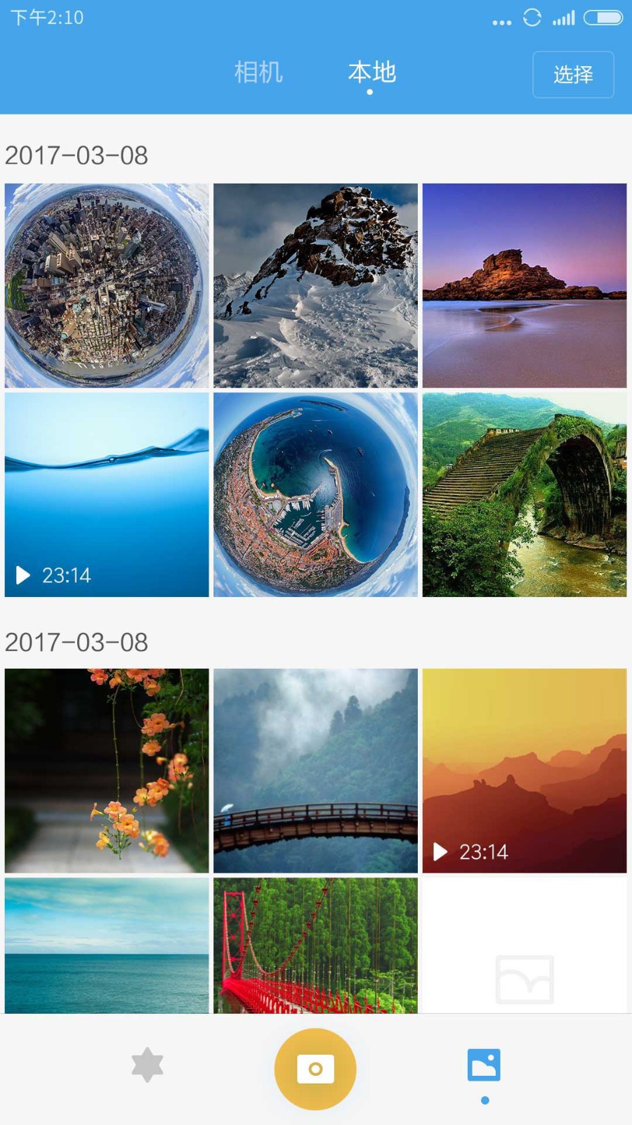 米家全景相机APP截图4