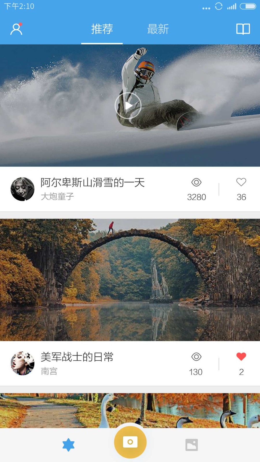 米家全景相机APP截图5