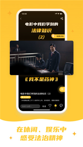 喵晓法截图1