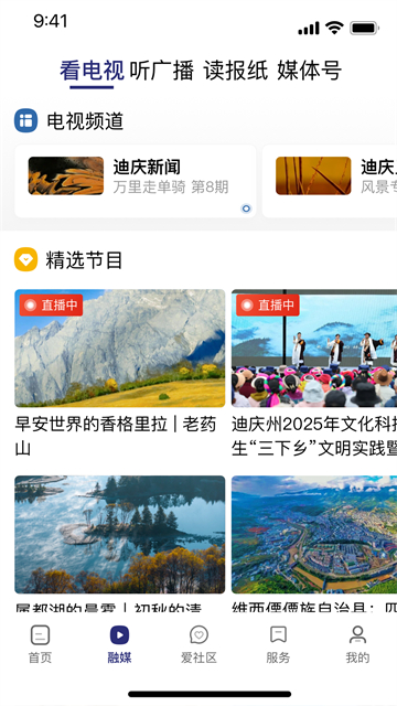 香格里拉截图2