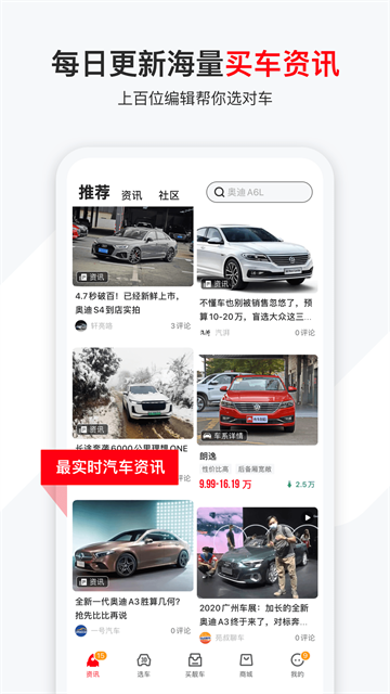 有车以后app截图4