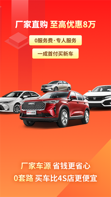 有车以后app截图5