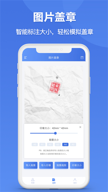 印章生成器截图4