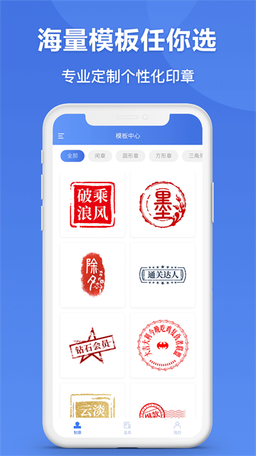 印章生成器截图5