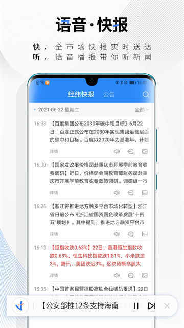 中新经纬截图3