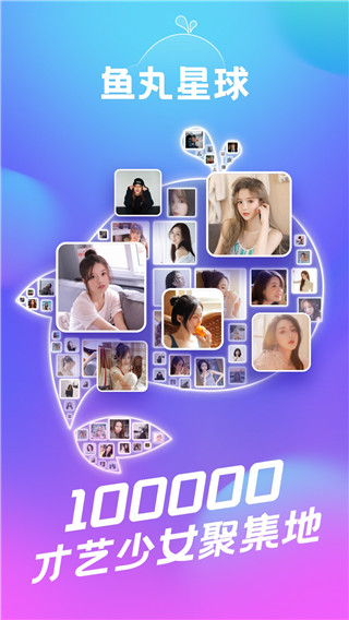 鱼丸星球截图2
