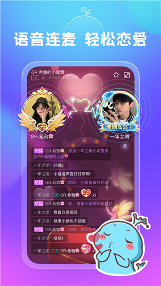鱼丸星球截图1