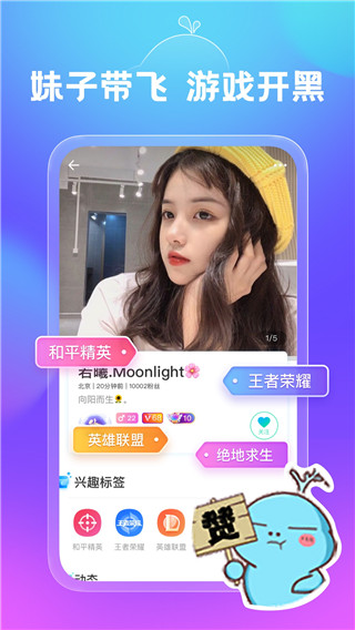 鱼丸星球截图5