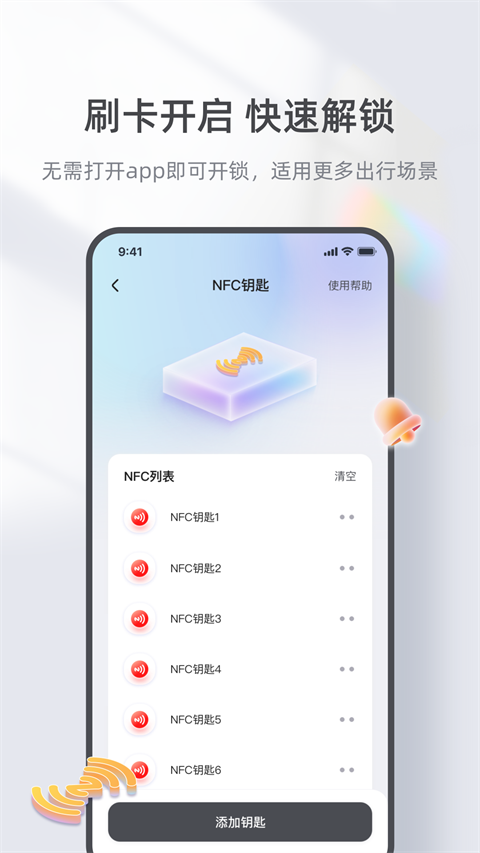 台铃智能电动车app截图2