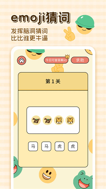 卡普喔App截图2