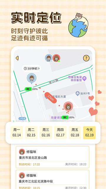 卡普喔App截图5
