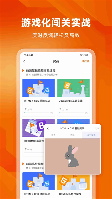 w3cschool(编程狮)截图4