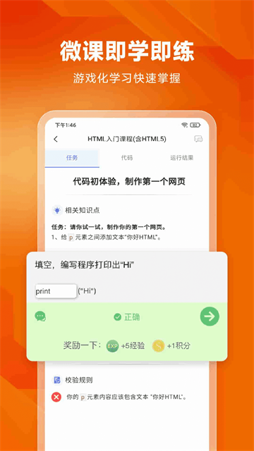 w3cschool(编程狮)截图3