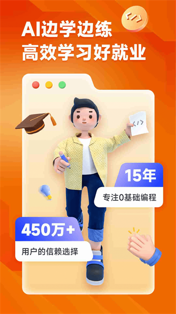 w3cschool(编程狮)截图5