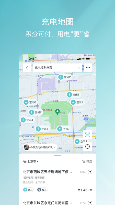 哈弗智家截图5
