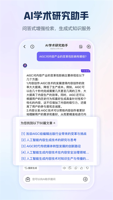 手机知网大众版截图5