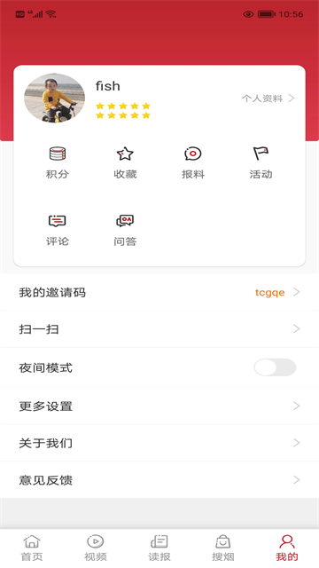 东方烟草报截图5