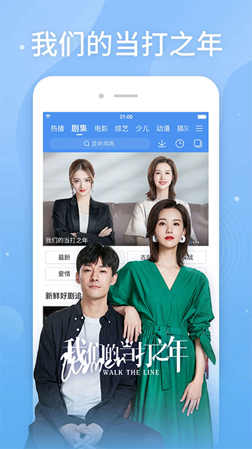 百搜视频hd截图2