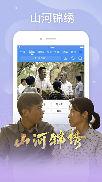 百搜视频hd截图3