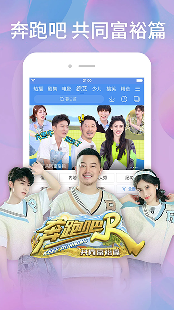 百搜视频hd截图4