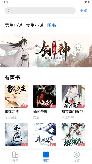 书痴截图4