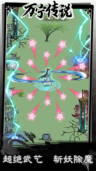 万宁传说最新版截图3