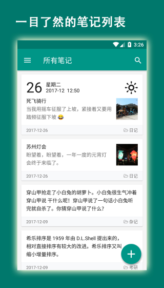 易码app截图2