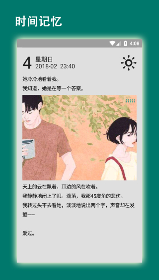 易码app截图4