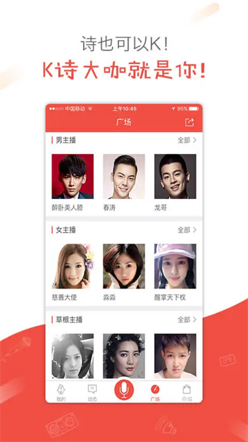 全民k诗截图2