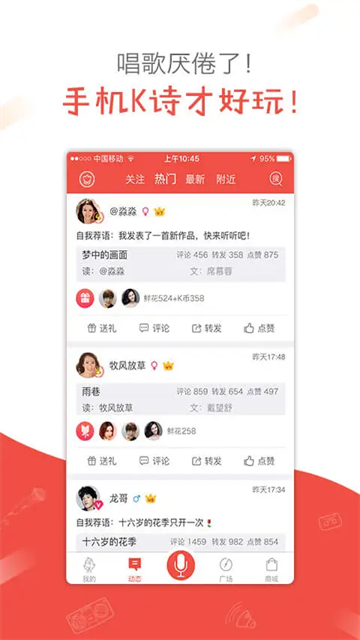 全民k诗截图3