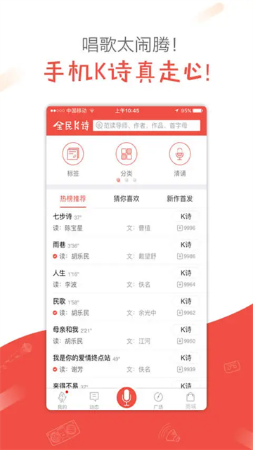 全民k诗截图4
