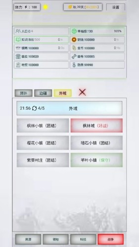 放置时代内置MOD菜单最新版本2026截图2