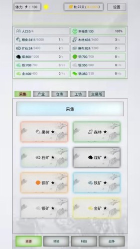 放置时代内置MOD菜单最新版本2026截图3