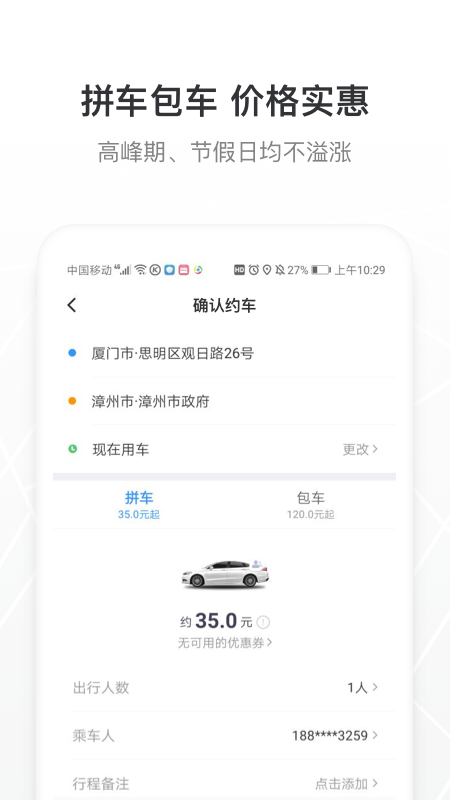 帮邦行截图2