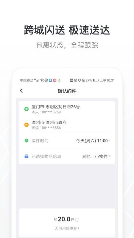 帮邦行截图3