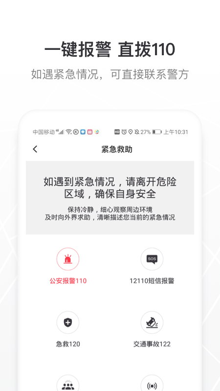帮邦行截图4