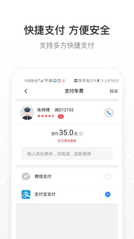 帮邦行截图5