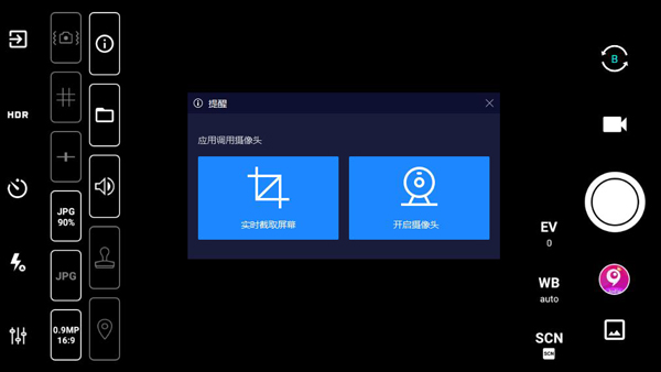 HD Camera Pro截图2