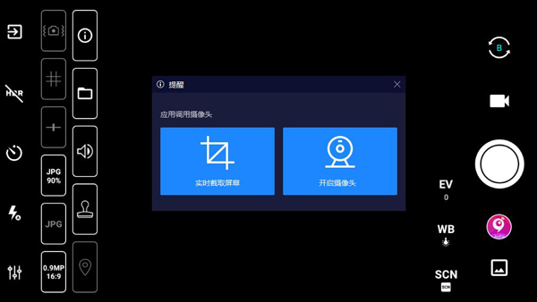 HD Camera Pro截图5