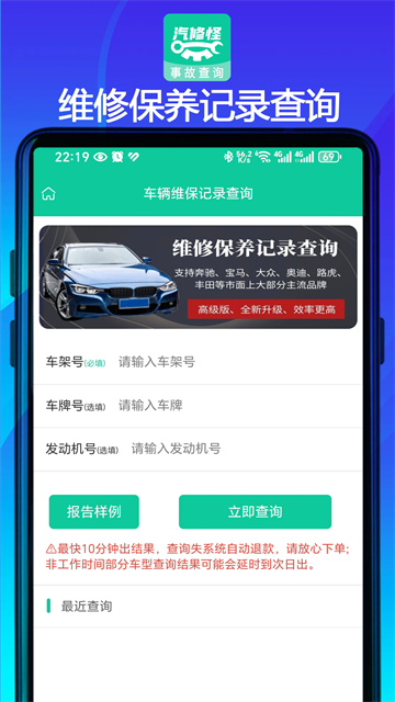 汽修怪app截图3