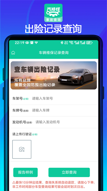 汽修怪app截图4