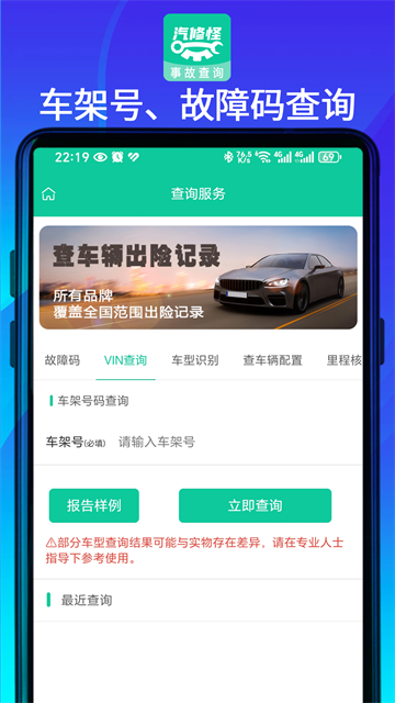 汽修怪app截图5
