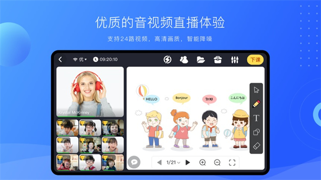 拓课云plus截图2
